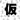f:id:atodesimerareru:20160409153232j:plain