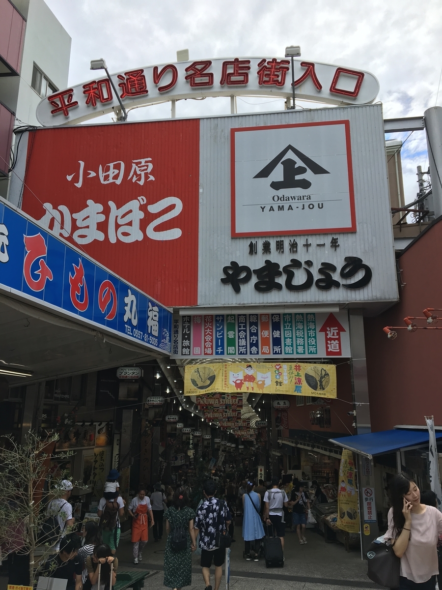 f:id:atoiuma:20190825110632j:plain f:id:atoiuma:20190825110632j:plain