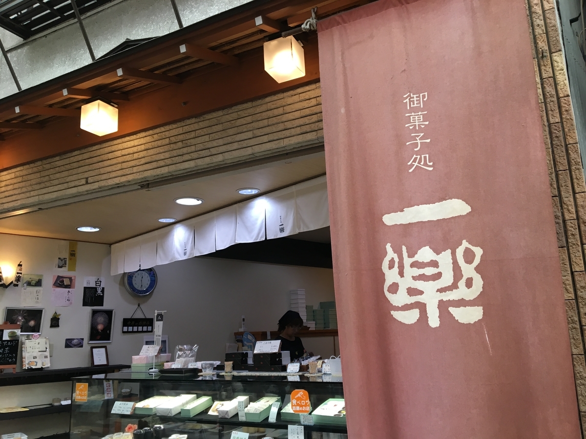 f:id:atoiuma:20190825114458j:plain f:id:atoiuma:20190825114458j:plain