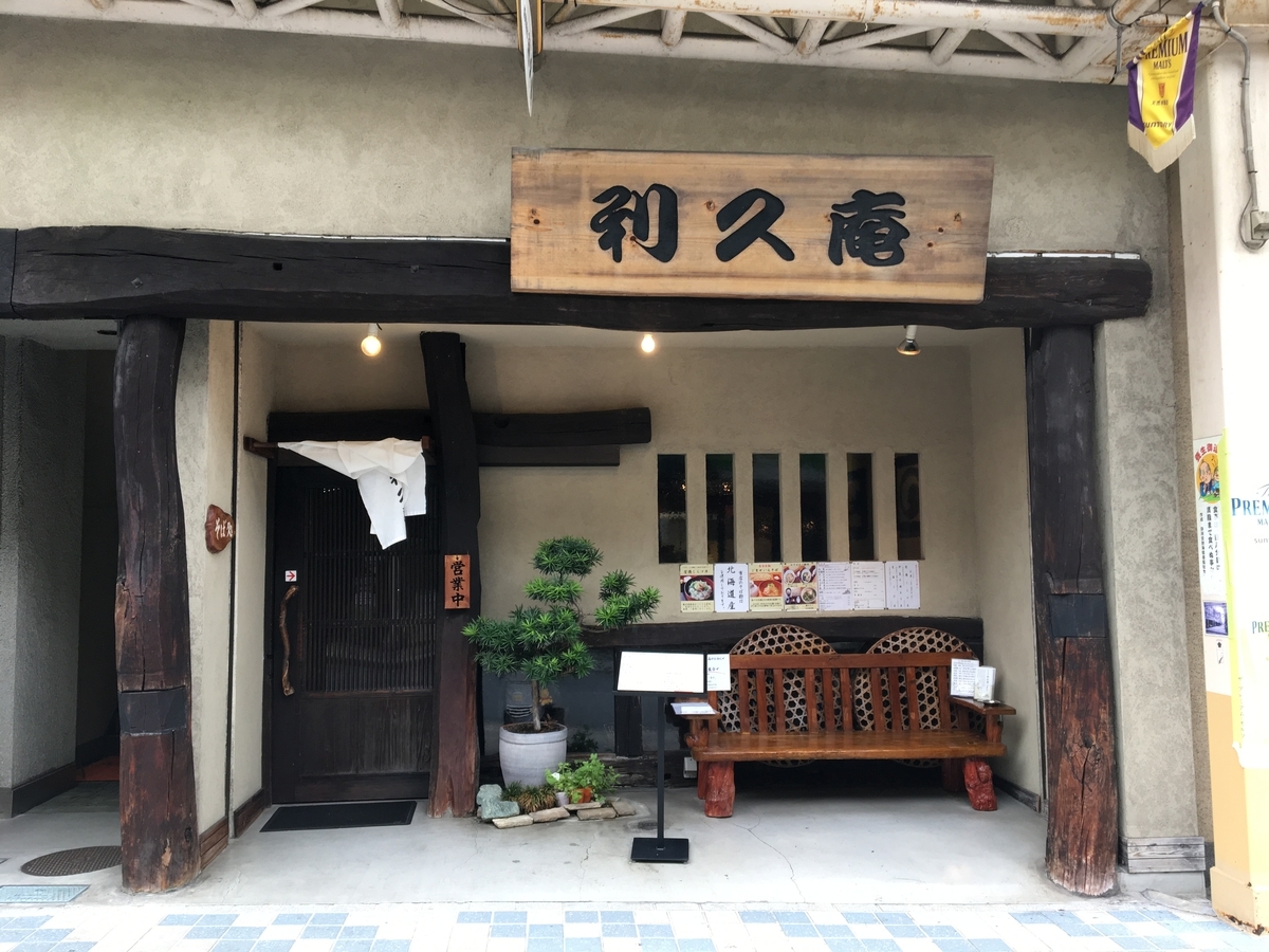 f:id:atoiuma:20190826121129j:plain f:id:atoiuma:20190826121129j:plain