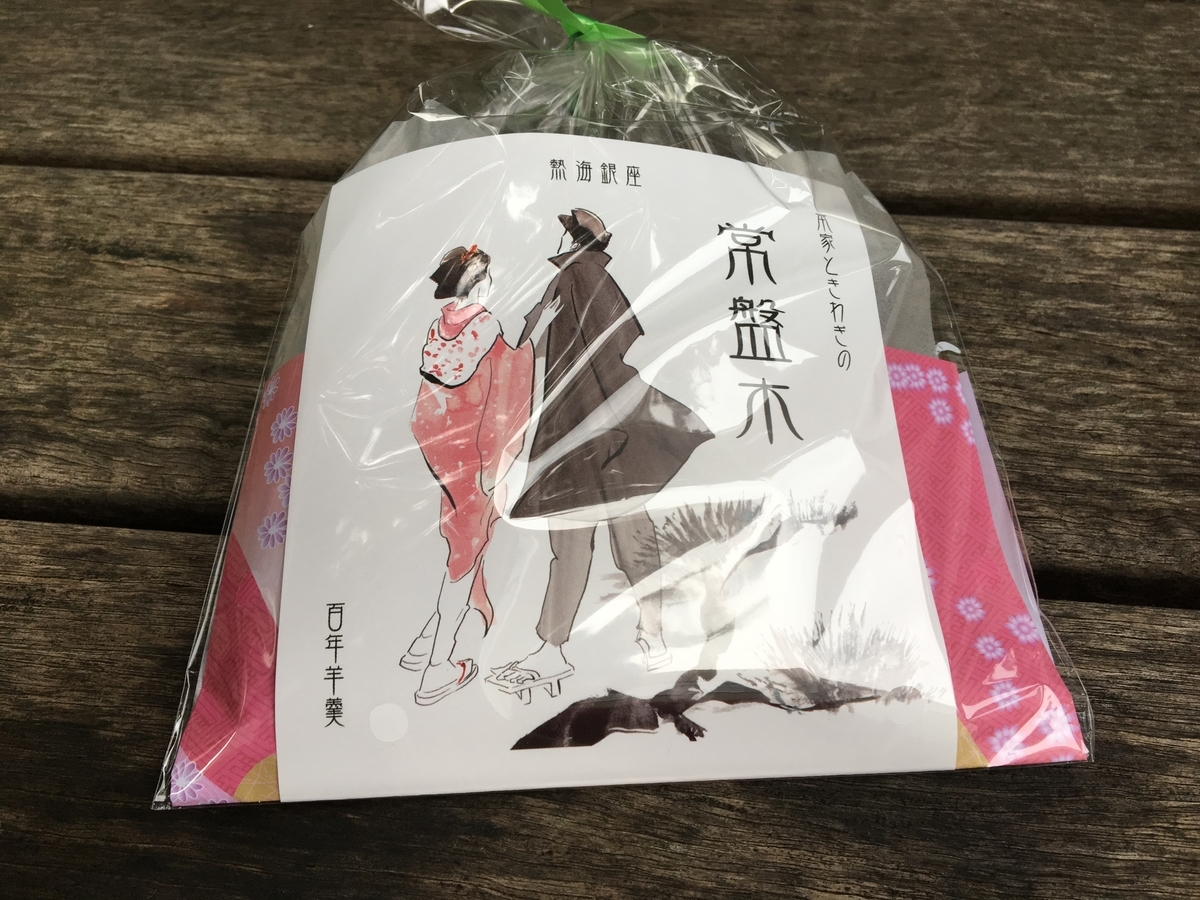 f:id:atoiuma:20190827163338j:plain f:id:atoiuma:20190827163338j:plain