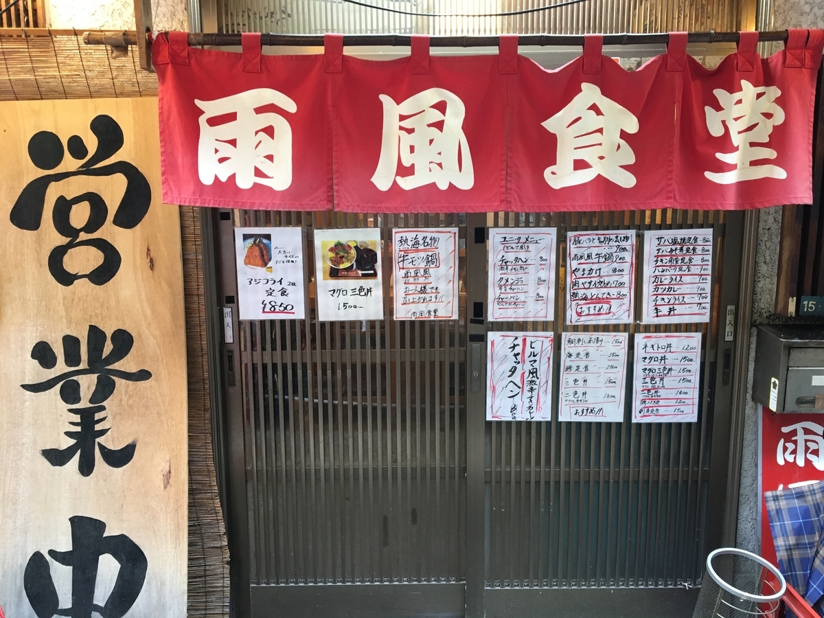 f:id:atoiuma:20190827235549j:plain f:id:atoiuma:20190827235549j:plain