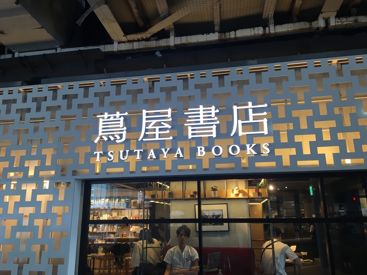 f:id:atoiuma:20190831130111j:plain