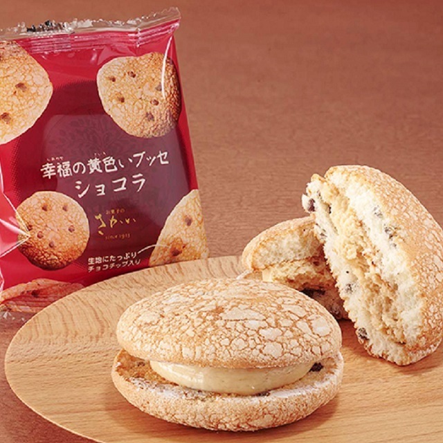 幸福(しあわせ)の黄色いブッセ 幸福(しあわせ)の黄色いブッセ