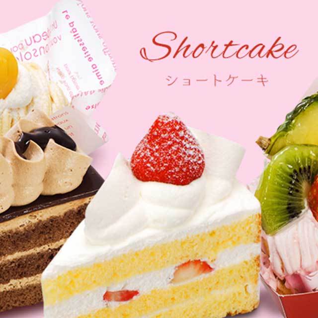 ショートケーキ各種 ショートケーキ各種8