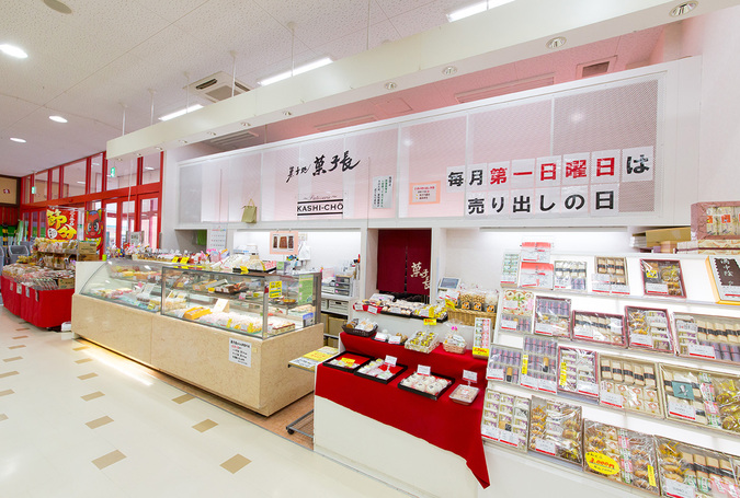 菓子処 菓子長 フレンドマート甲南店