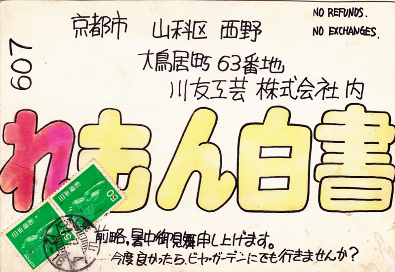 f:id:atom1919:20130814111354j:image