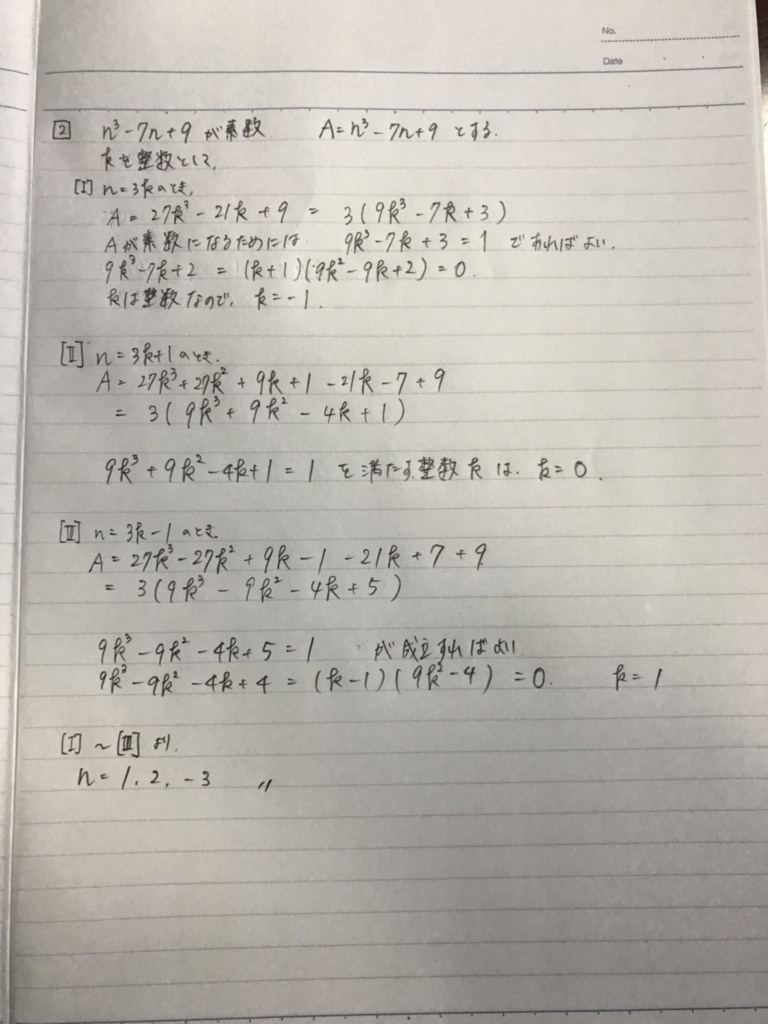 f:id:atomath:20180226210156j:plain