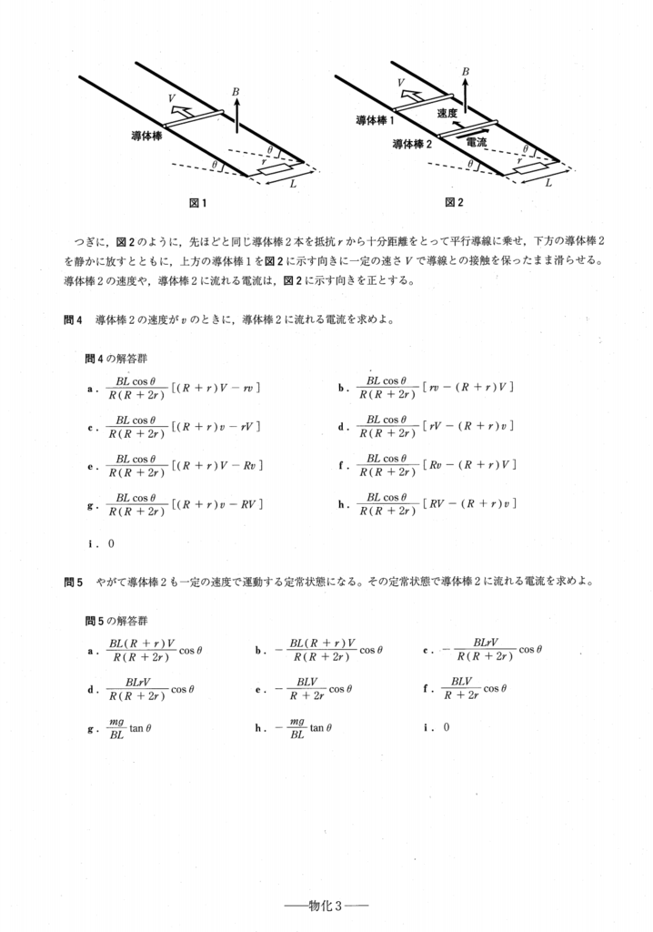 知っておくと試験場で混乱しない！電磁誘導の別の解釈