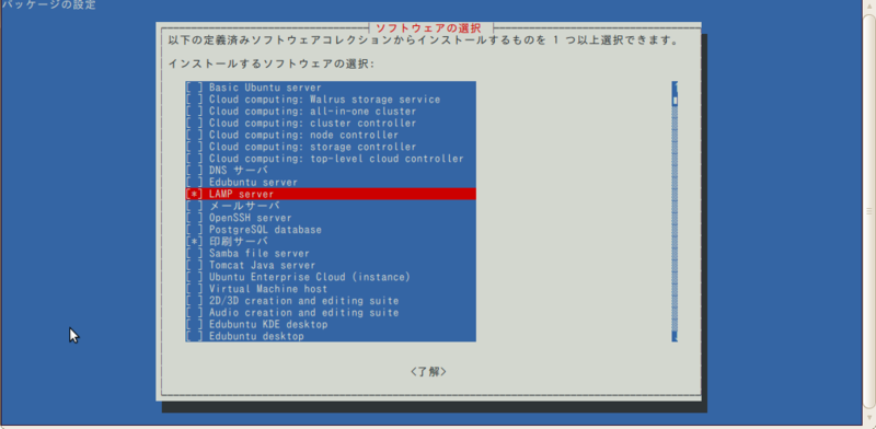 開発環境をwinからubuntuへ あさdev