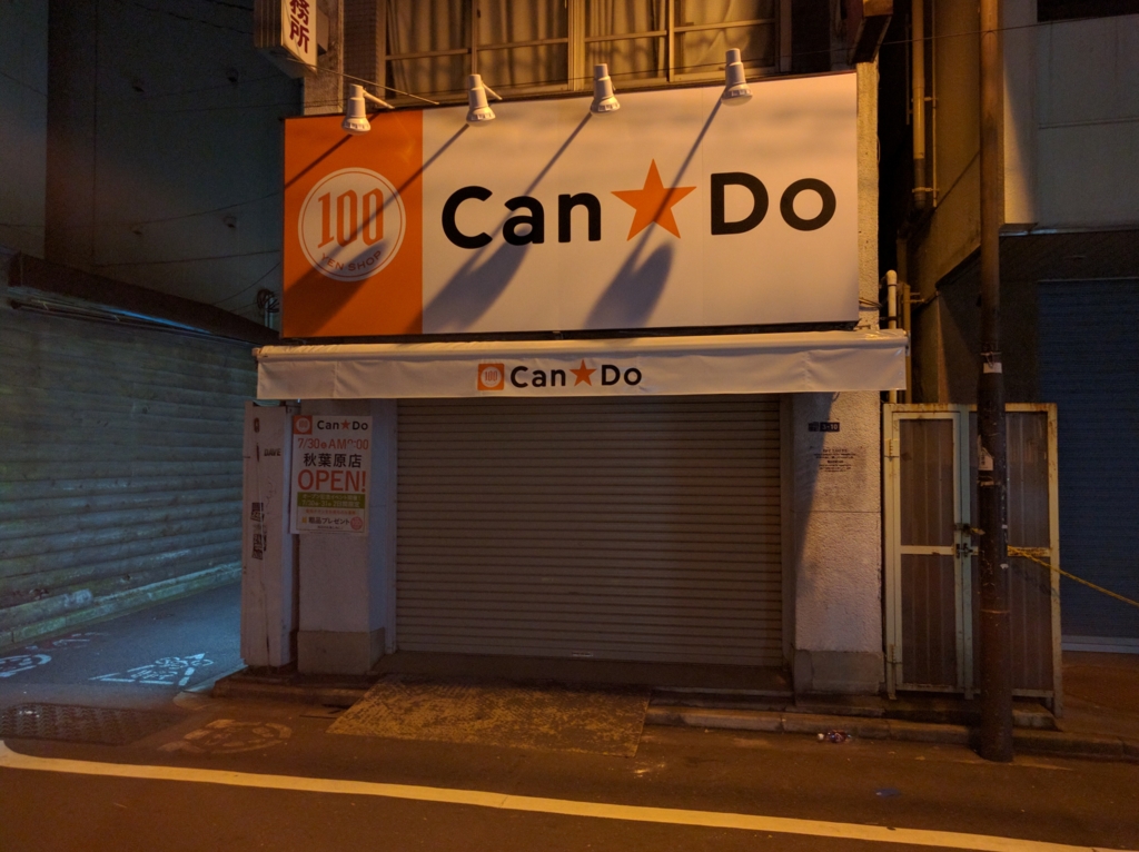 f:id:atomer:20160725222630j:image:w500