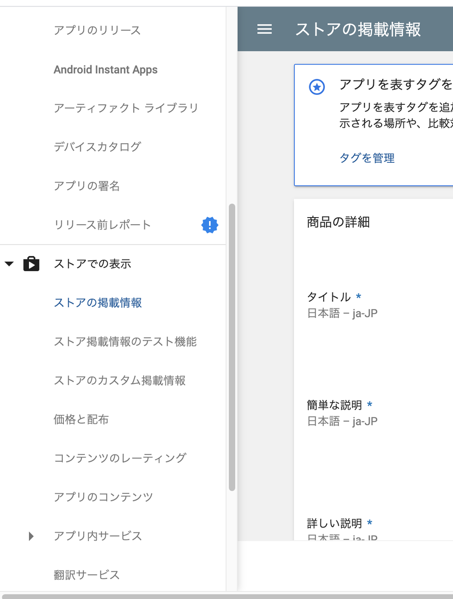 Androidリリース時 つまづいた事 まとめ プログ