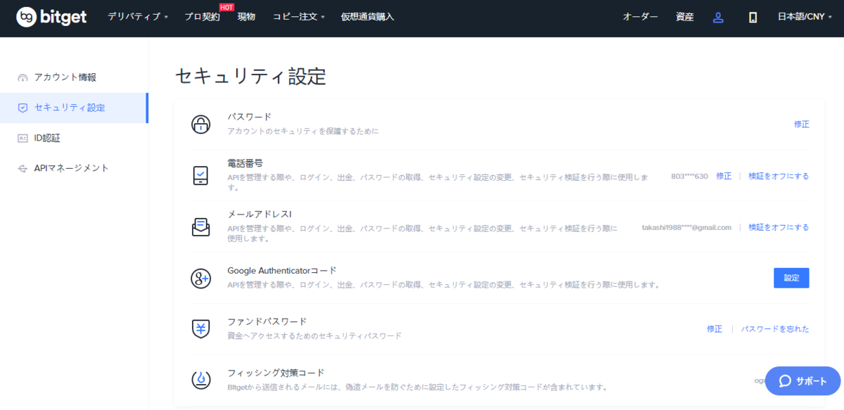 f:id:atomtakashi:20210820173351p:plain
