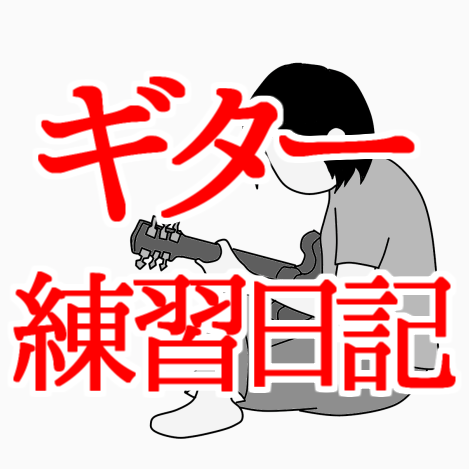 f:id:atomu_330:20180816212547p:plain f:id:atomu_330:20180816212547p:plain