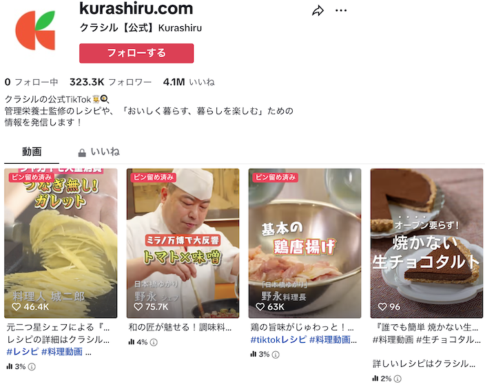 クラシル