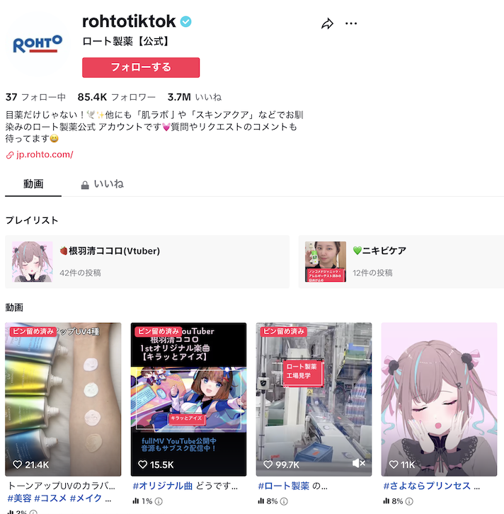 ロート製薬