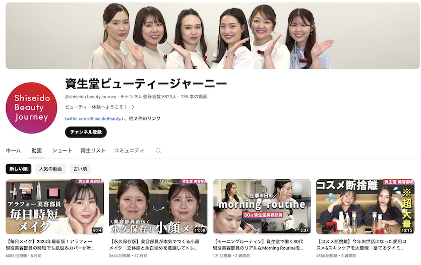 資生堂