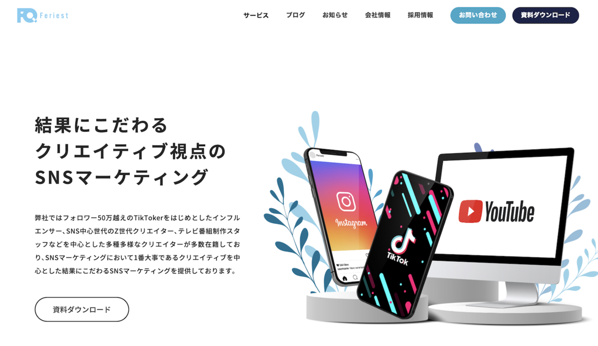 株式会社フェリスト