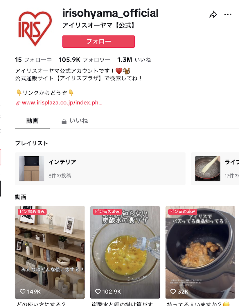 アイリスオーヤマ公式