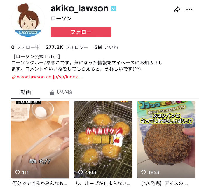 TikTokローソン公式