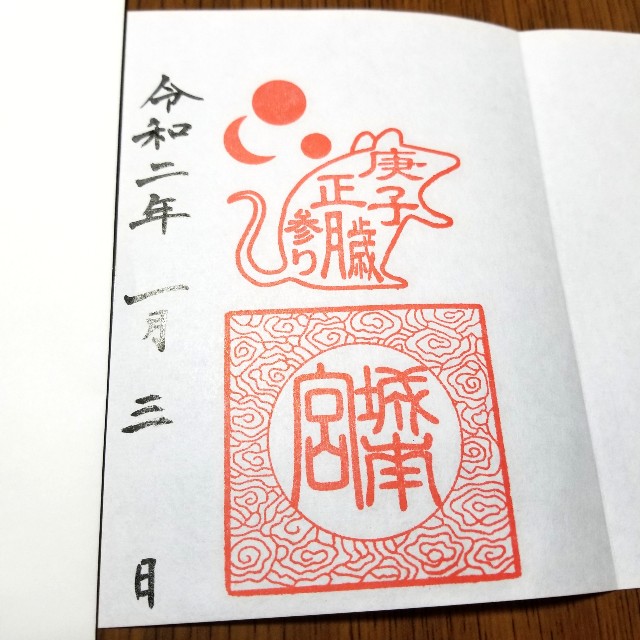 f:id:atoriatoriatori:20200104135328j:image