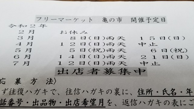 f:id:atoriatoriatori:20200122094305j:image