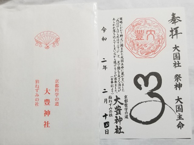 f:id:atoriatoriatori:20200217105421j:image