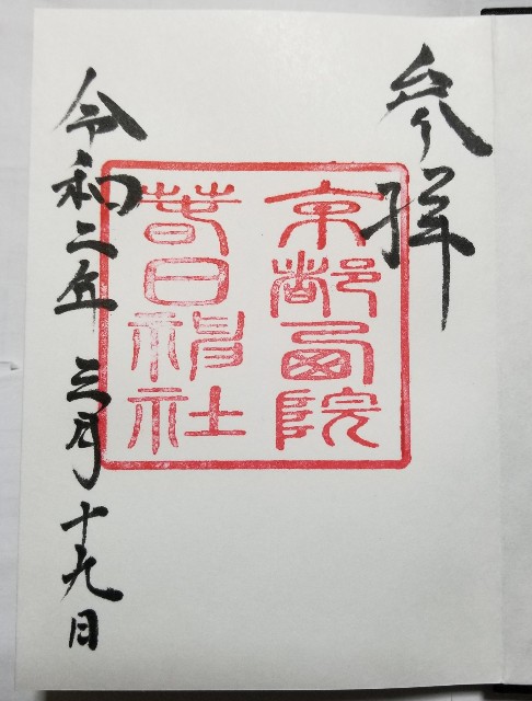 f:id:atoriatoriatori:20200319192633j:image