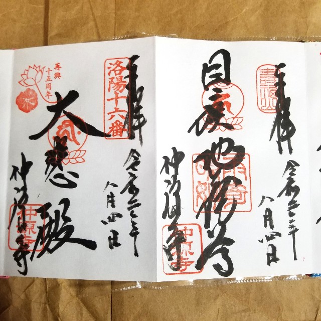 f:id:atoriatoriatori:20200811132813j:image