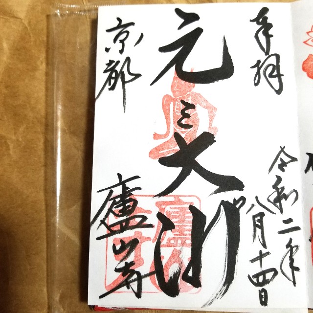 f:id:atoriatoriatori:20200821104349j:image