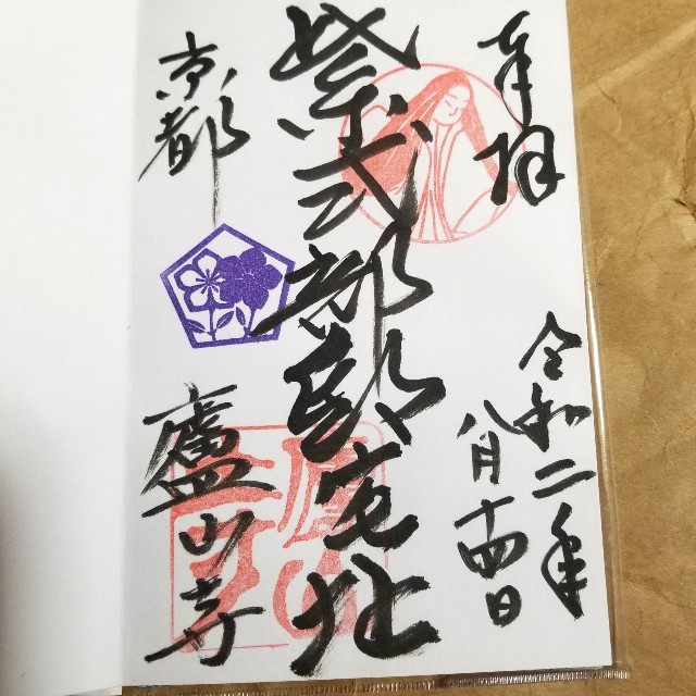 f:id:atoriatoriatori:20200821104402j:image