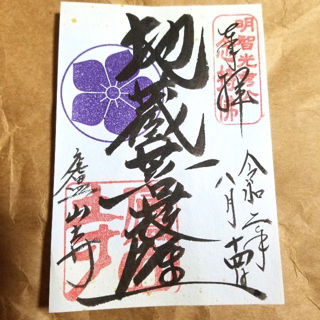f:id:atoriatoriatori:20200821104409j:image