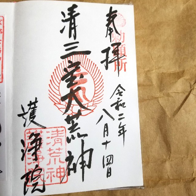 f:id:atoriatoriatori:20200826142017j:image
