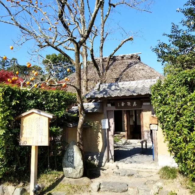 京都 嵐山 落柿舎 に行ってきました 京都観光 京都旅行 女子旅 主婦ブログ あとりのやっぱり が好き 京都 嵐山 落柿舎 に行ってきました 京都観光 京都旅行 女子旅 主婦ブログ あとりのやっぱり が好き