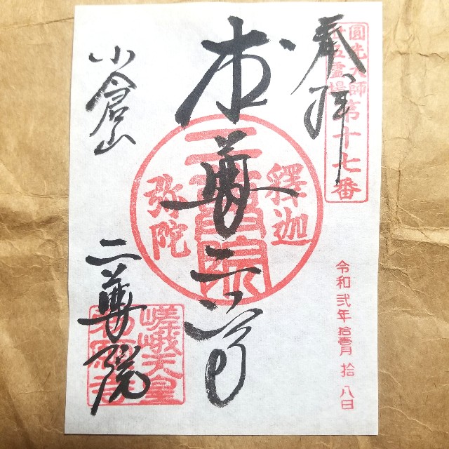 f:id:atoriatoriatori:20201127125033j:image