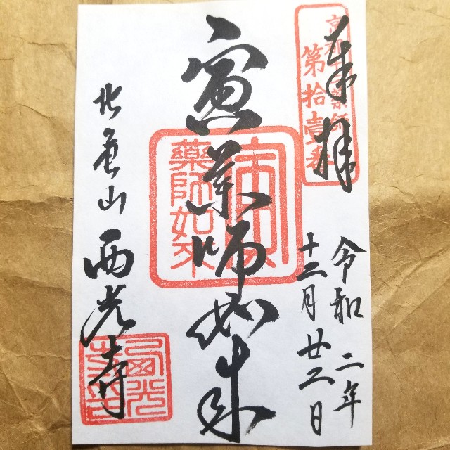 f:id:atoriatoriatori:20210105173313j:image