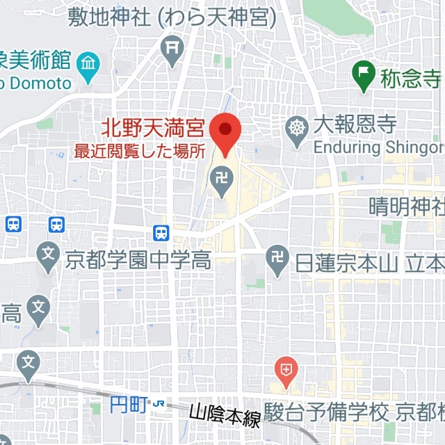 京都 北野天満宮 に行ってきました 京都観光 京都旅行 女子旅 主婦ブログ あとりのやっぱり が好き