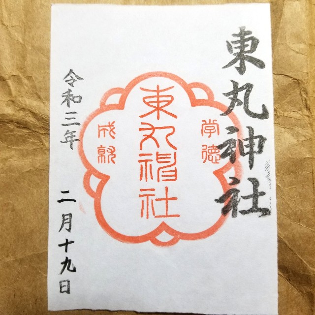 f:id:atoriatoriatori:20210302210328j:image f:id:atoriatoriatori:20210302210328j:image