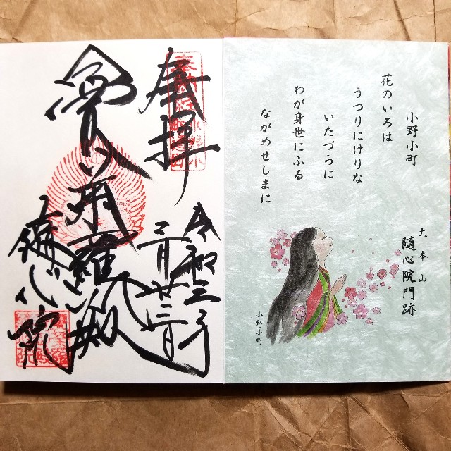 f:id:atoriatoriatori:20210331201618j:image