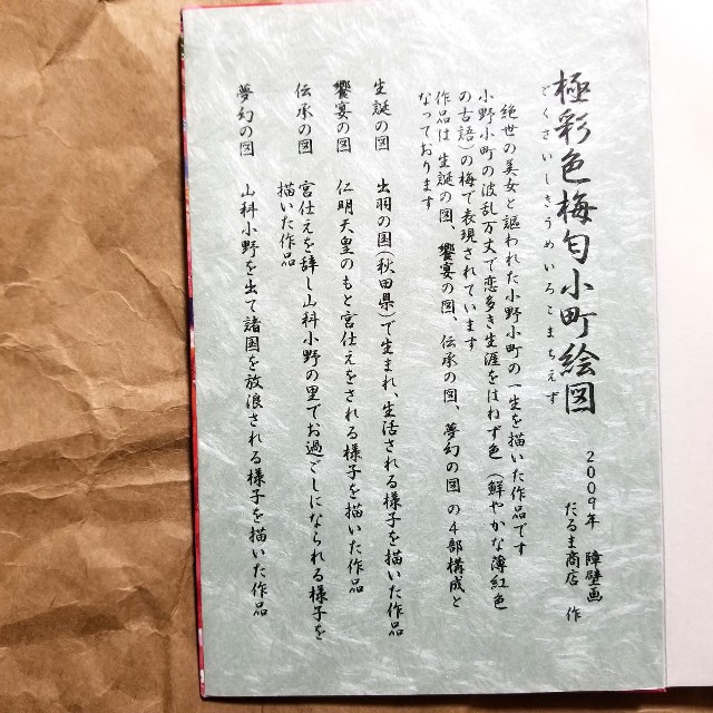 f:id:atoriatoriatori:20210331201642j:image