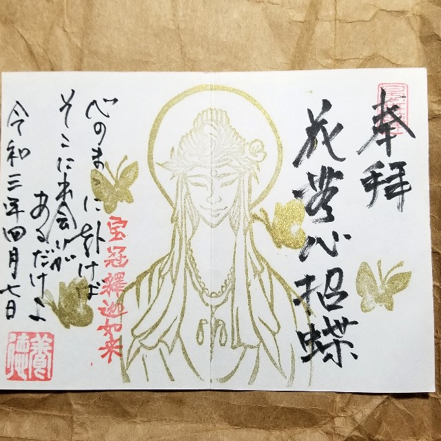 f:id:atoriatoriatori:20210407204751j:image