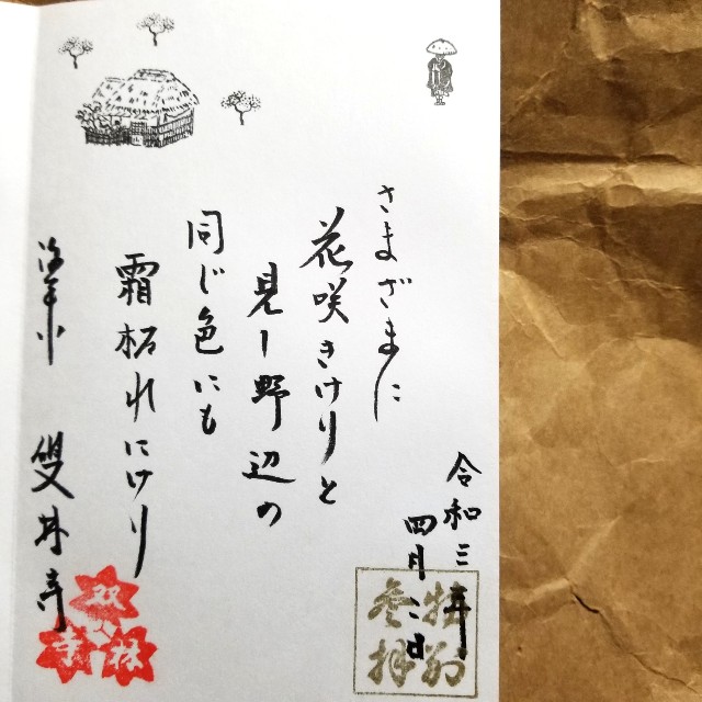 f:id:atoriatoriatori:20210422222426j:image