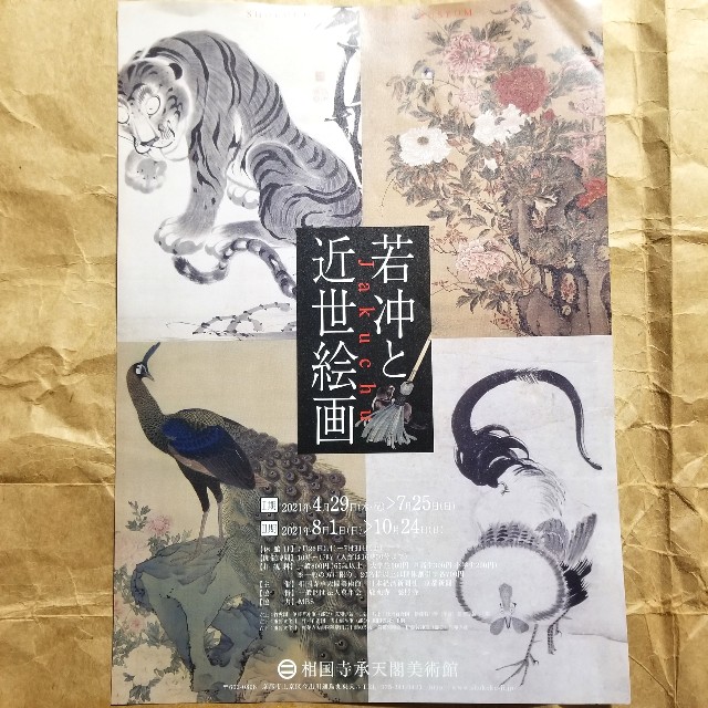 f:id:atoriatoriatori:20210604101804j:image