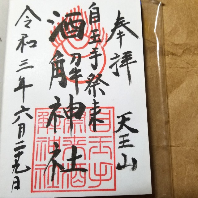 f:id:atoriatoriatori:20210705231224j:image