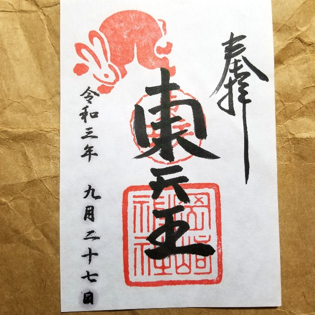 f:id:atoriatoriatori:20211003180240j:image