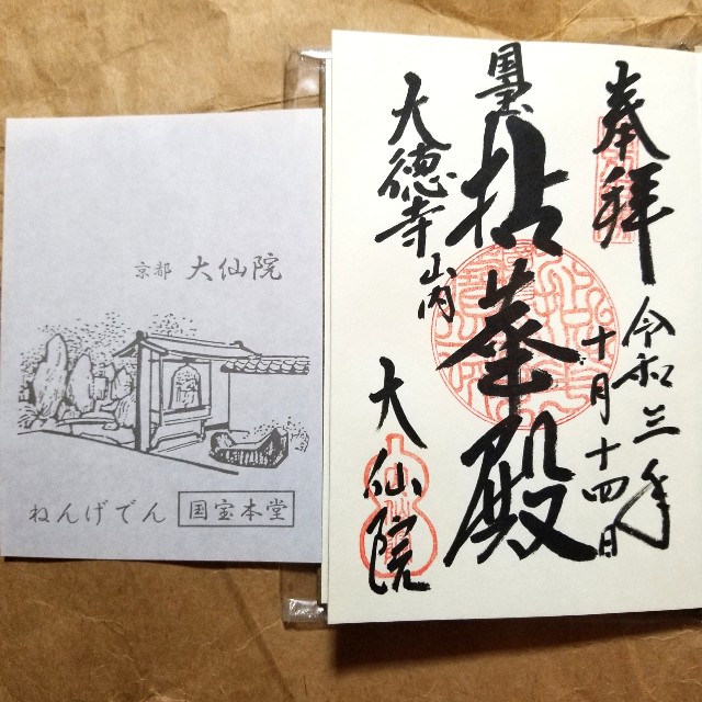 f:id:atoriatoriatori:20211029160711j:image f:id:atoriatoriatori:20211029160711j:image