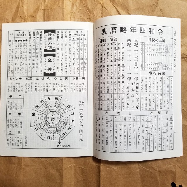 f:id:atoriatoriatori:20211111100743j:image