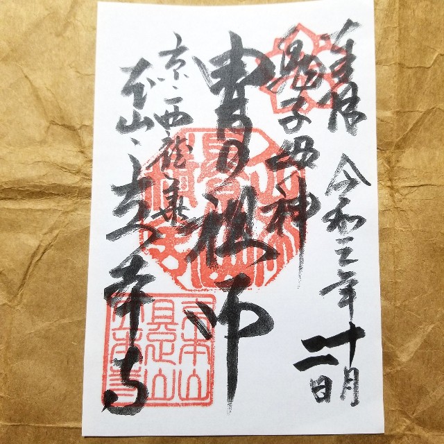 f:id:atoriatoriatori:20211114210933j:image