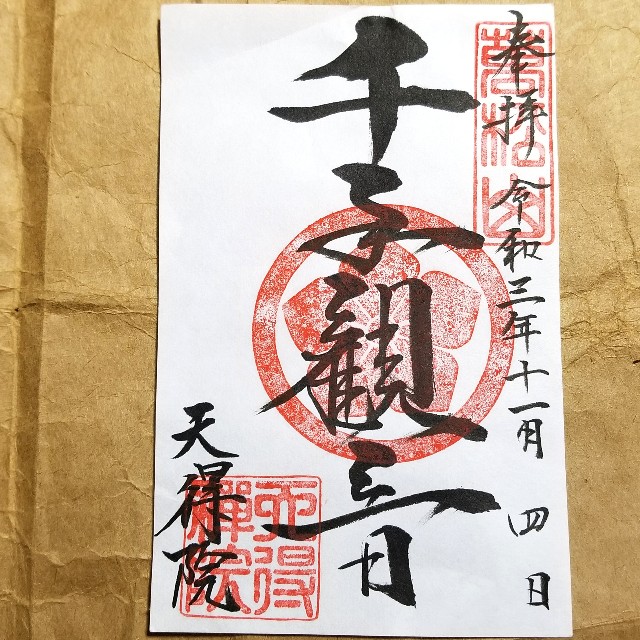 f:id:atoriatoriatori:20211117181508j:image