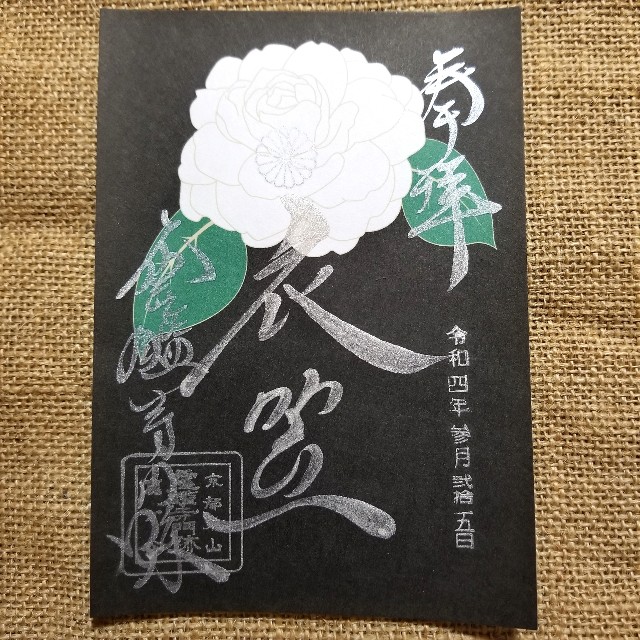 f:id:atoriatoriatori:20220329203837j:image